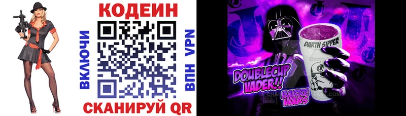 купить сайты Емва Кодеиновый сироп Lean напиток Lean (лин)