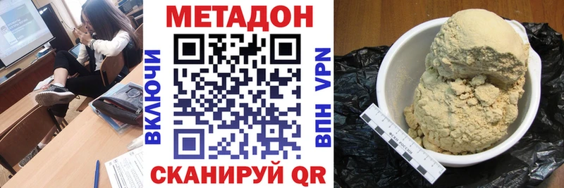 дарнет шоп  Емва  МЕТАДОН methadone 